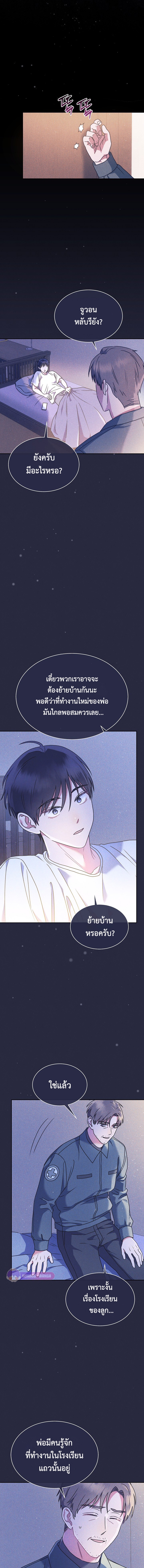 เด็กอัจฉริยะดนตรีจากโรงเรียนศิลปะ คือ ปากานีนี กลับชาติมาเกิด ตอนที่ 3 หน้า 7