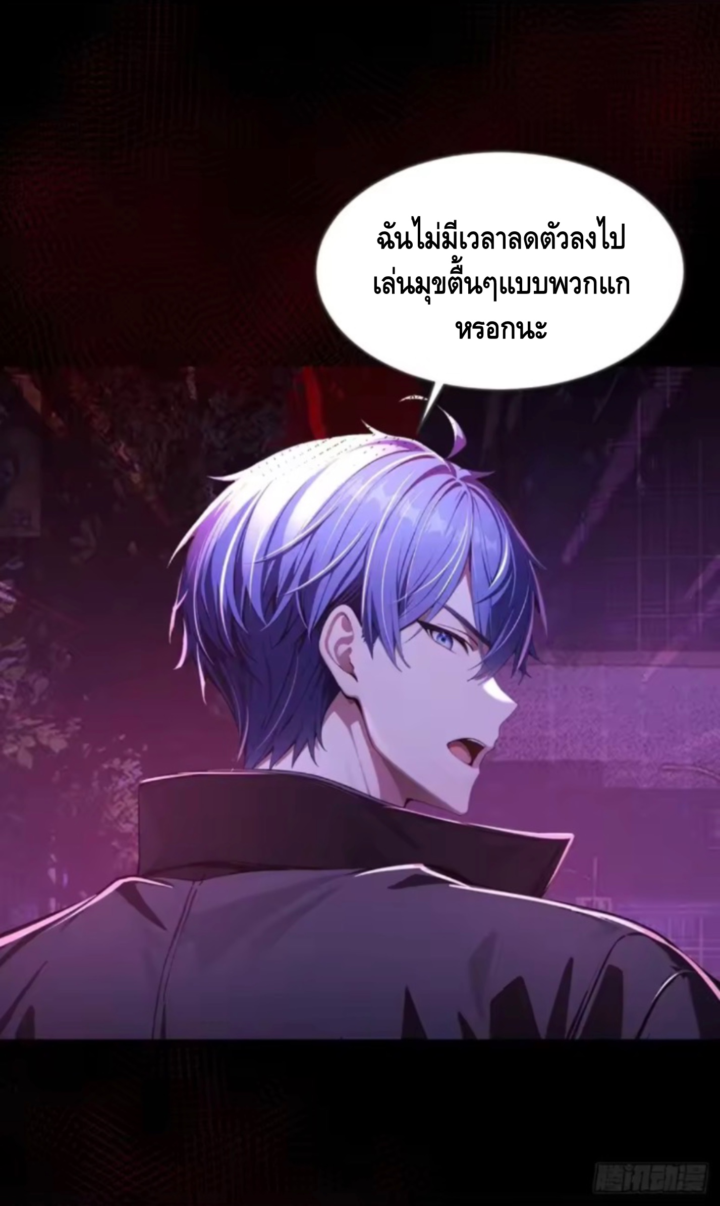 อาถรรพ์ฟื้นคืน : เริ่มต้นด้วยเงินผีหมื่นล้านล้าน ตอนที่ 20 หน้า 33