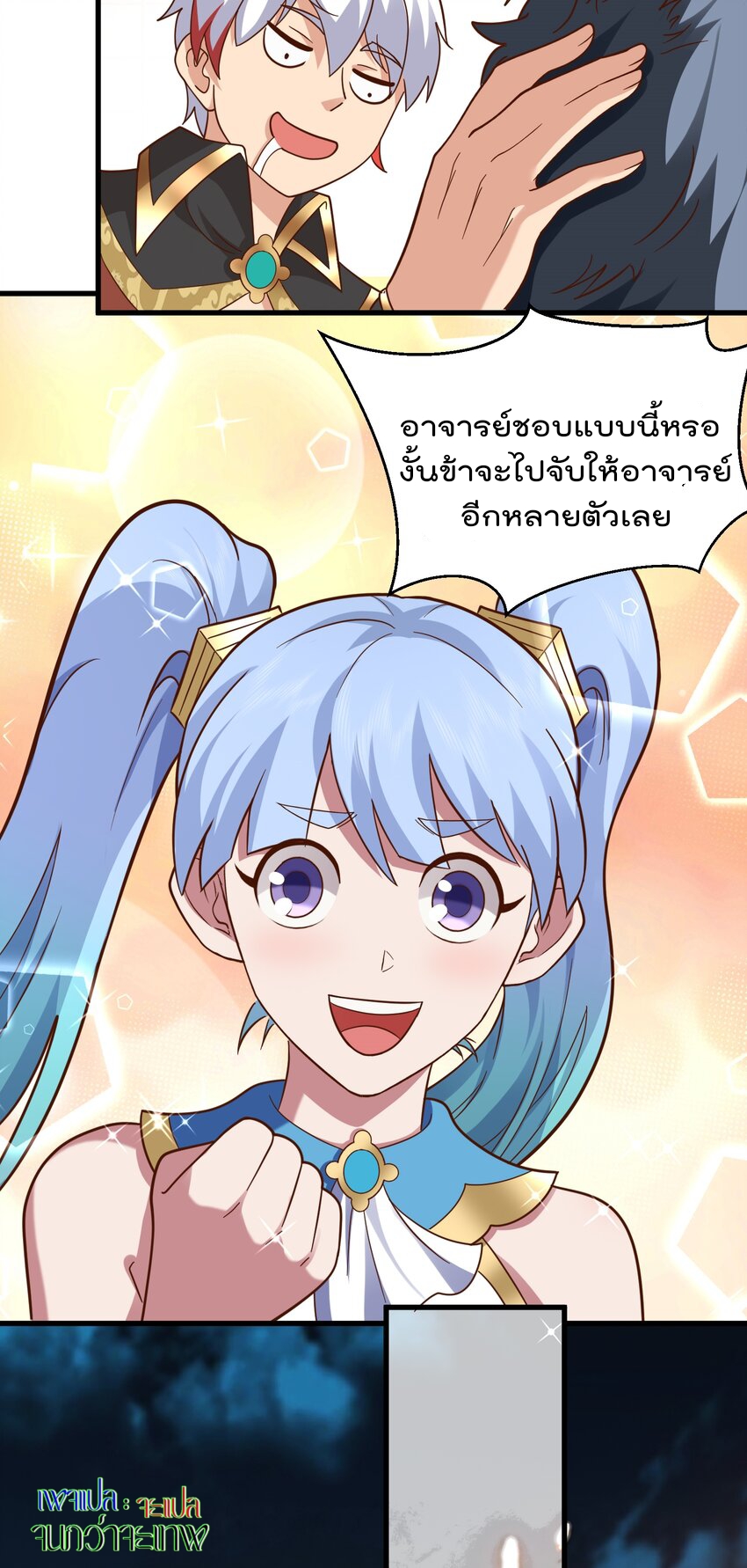 สมบัติทั้งหมดที่ข้าทิ้งไปตอนนี้กลายเป็นผู้หญิงไปซะแล้ว (ชนต้นฉบับ) ตอนที่ 46 หน้า 28