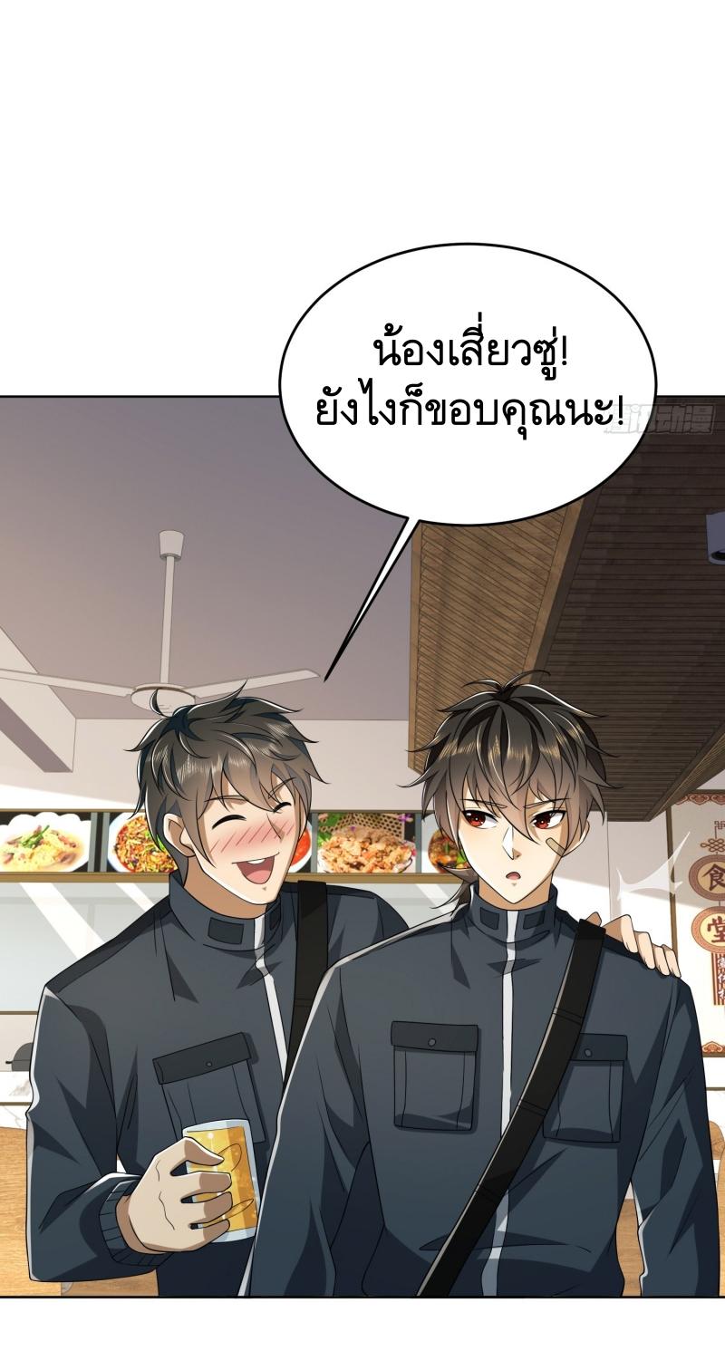 THE FIRST ORDER ตอนที่ 210 หน้า 33