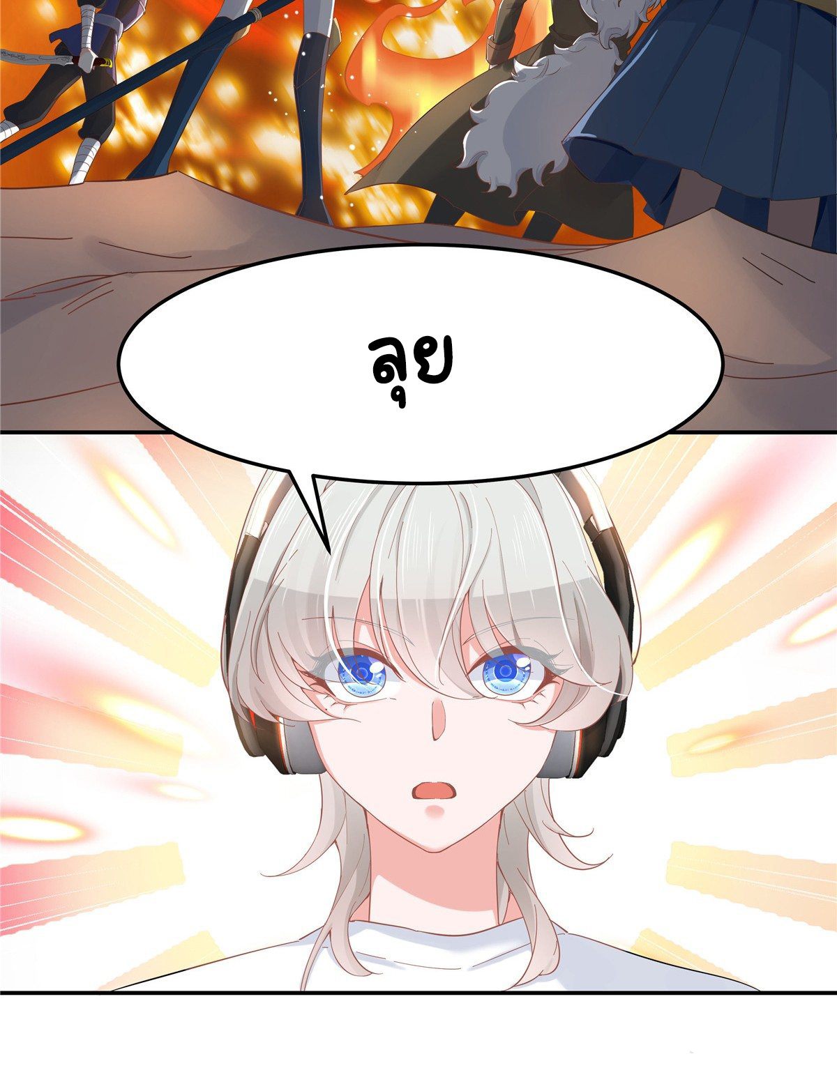 เจ้าชายโรงเรียนแห่งชาติเป็นเด็กผู้หญิง ตอนที่ 67 หน้า 17