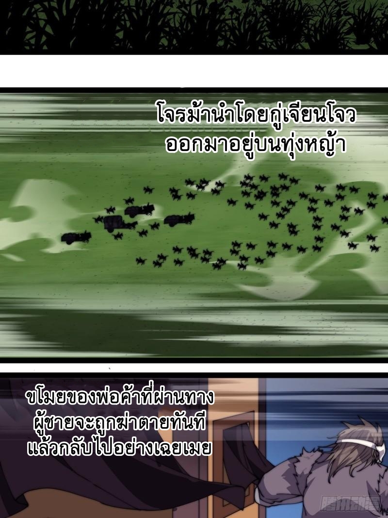 Starting a Mountain ตอนที่ 248 หน้า 27