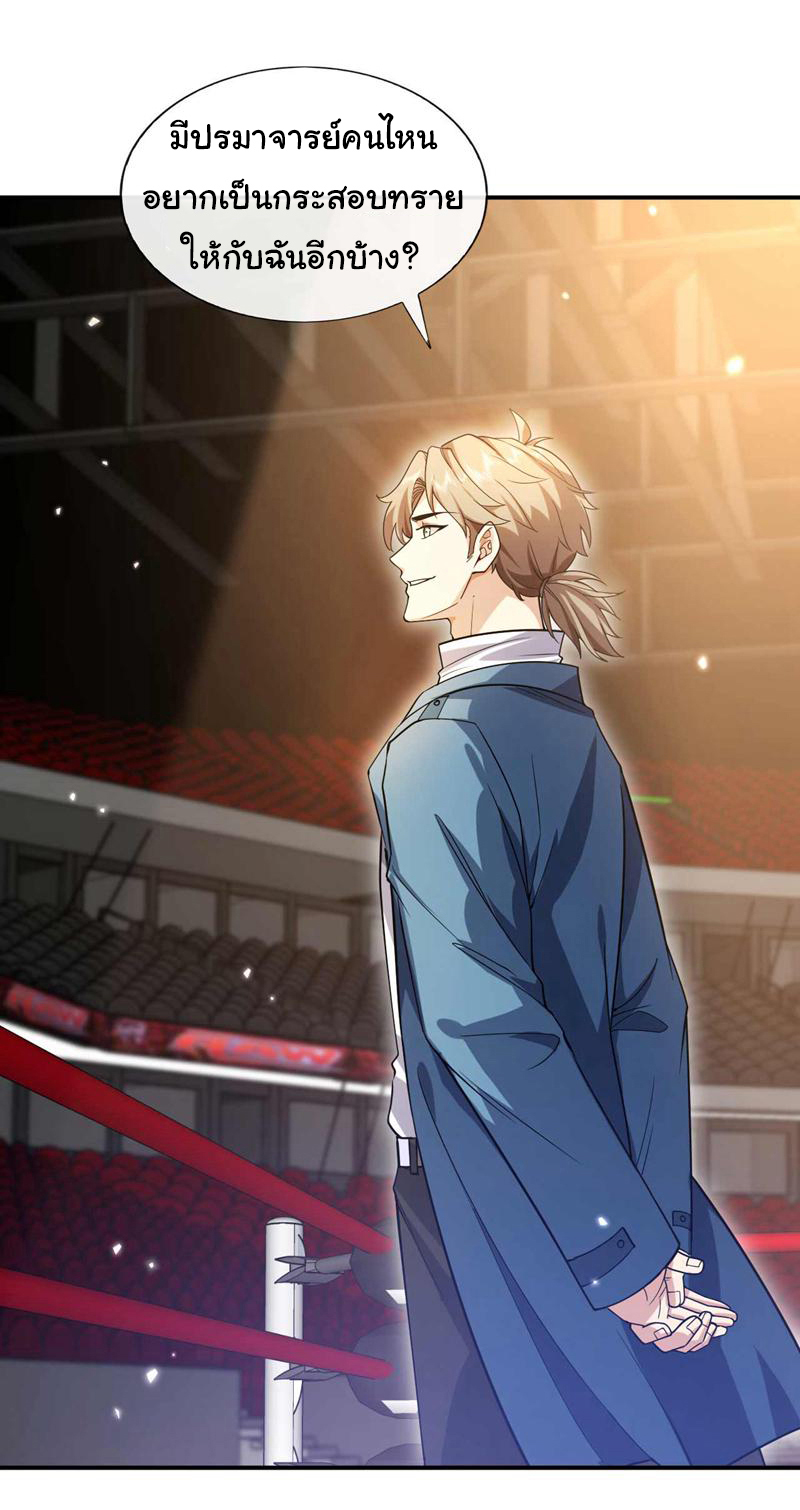 Chu Chen, the trash son-in-law ตอนที่ 62 หน้า 9