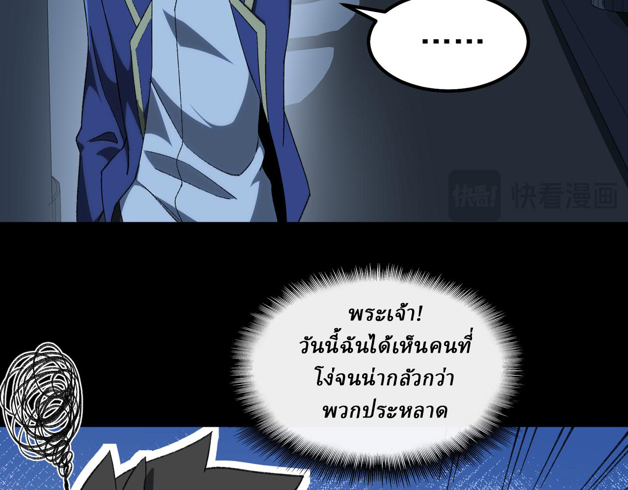 I created an Urban Legend ตอนที่ 20 หน้า 110