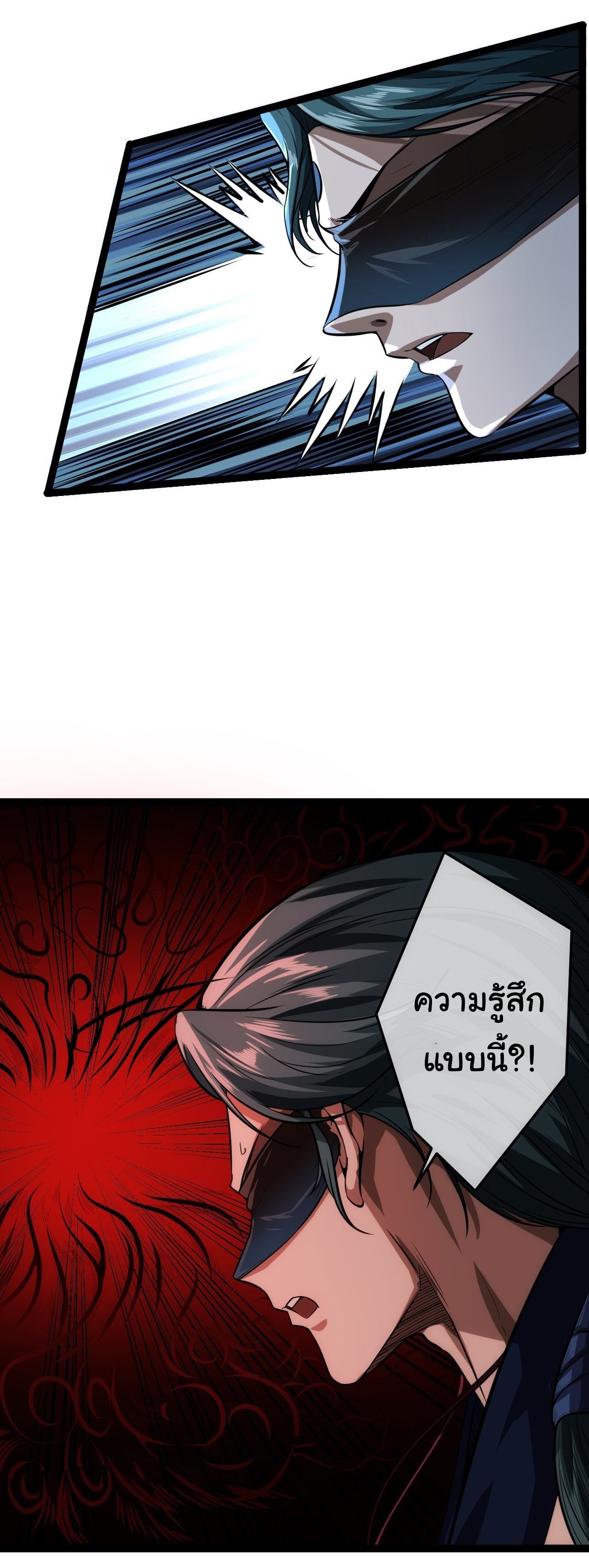 Demon Emperor ตอนที่ 21 หน้า 14