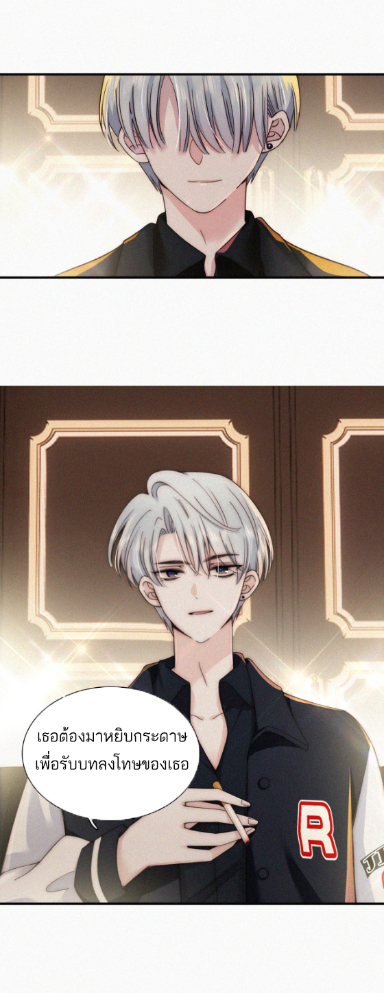 เพียงรัก Only Love ตอนที่ 10 หน้า 17