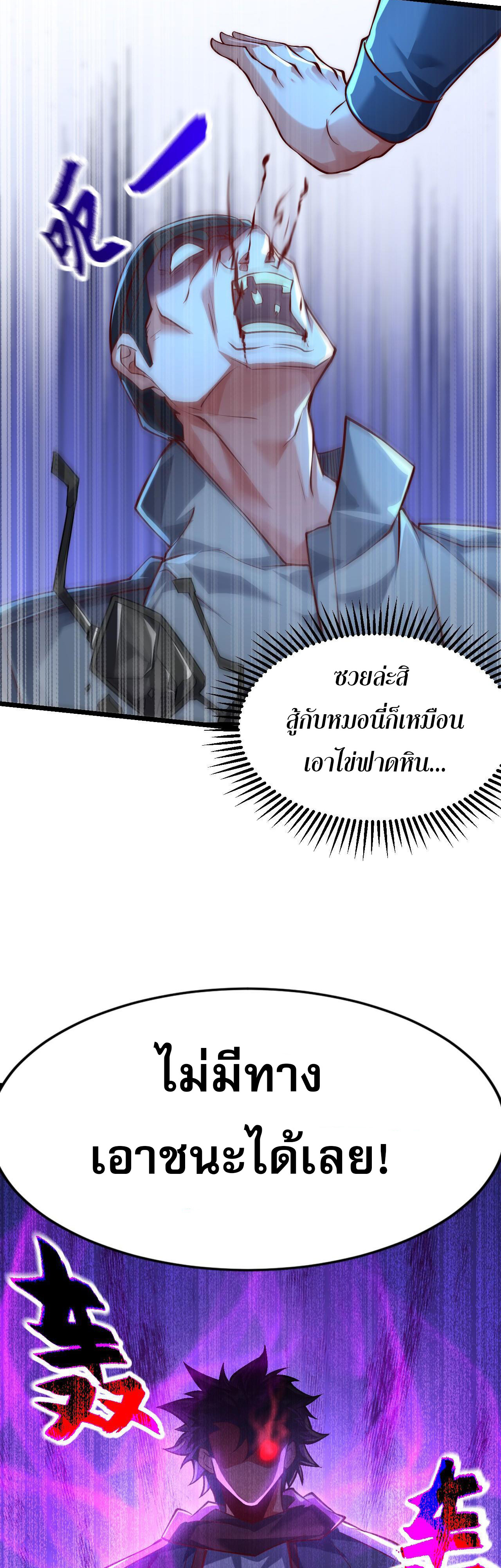 มาถึงก็ขายโอสถเซียนโบราณ แม้แต่จอมเทพยังหวาดผวา ตอนที่ 11 หน้า 23