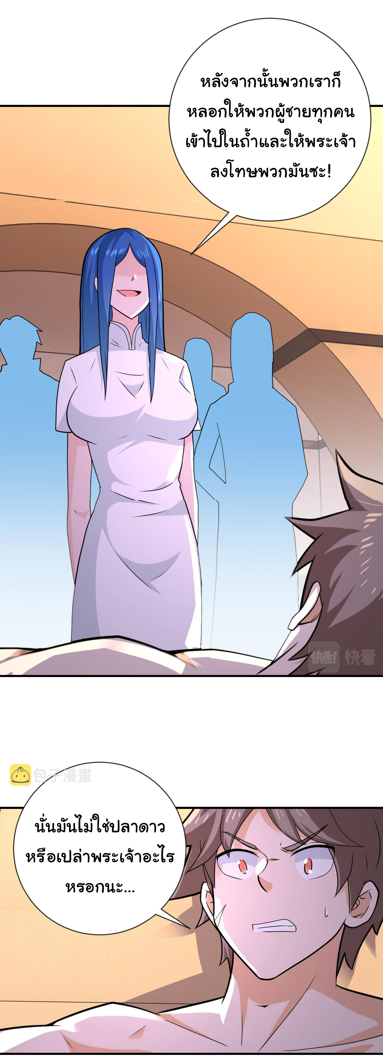 Apocalyptic Super System ตอนที่ 307 หน้า 19