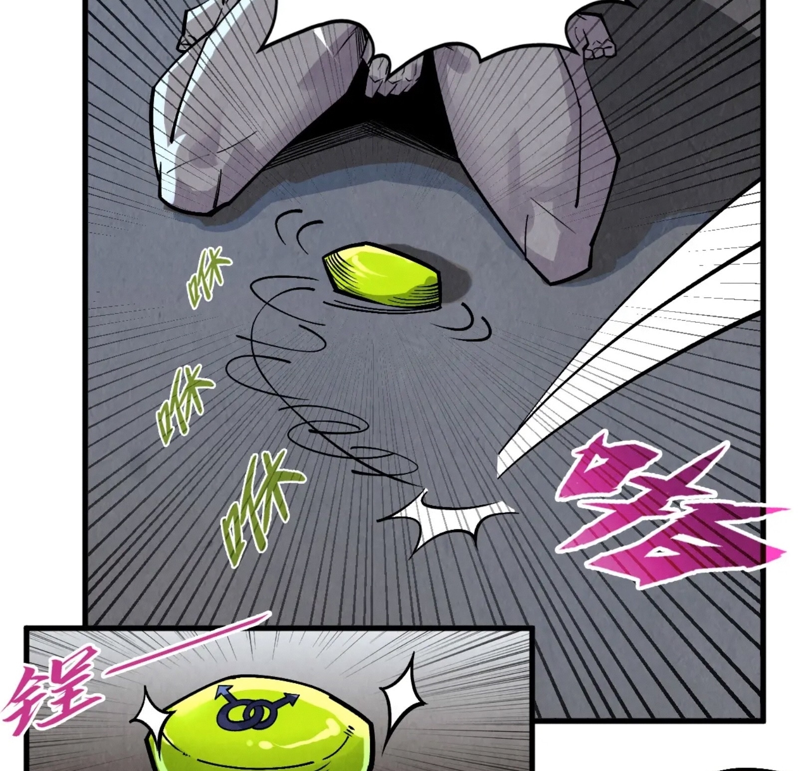 มหาเทพนิรันดร์กาล ตอนที่ 198 หน้า 72