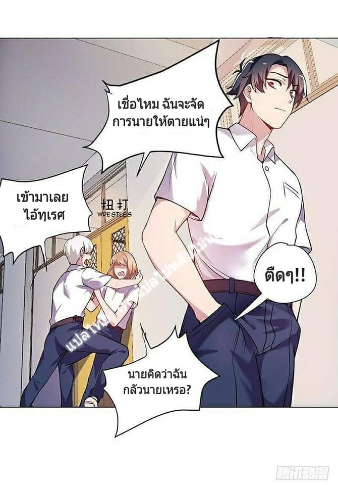 |. Carrying The Goddess Along (จบss1) ตอนที่ 12 หน้า 25