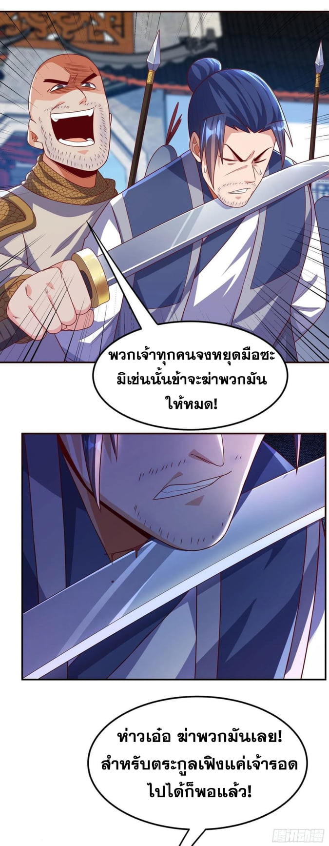 Wu ni ตอนที่ 183 หน้า 6