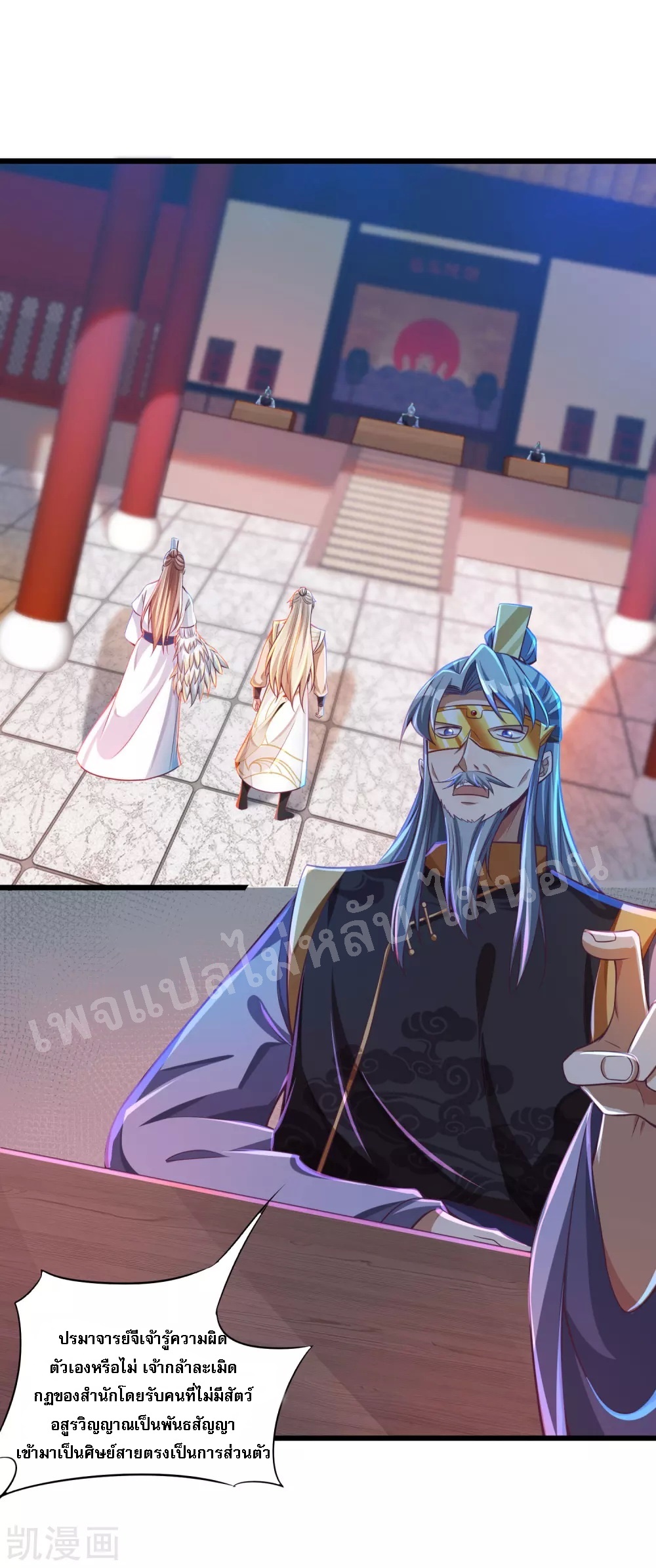 |.การหวนคืนราชันย์เทพสวรรค์ (จบแล้ว) ตอนที่ 30 หน้า 24