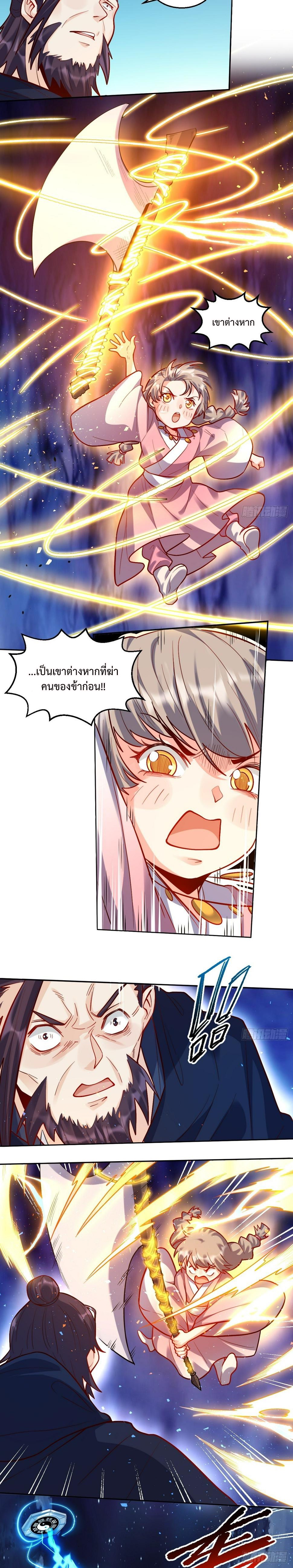 กลายเป็นว่าข้าคือจอมยุทธ์ผู้ยิ่งใหญ่ ตอนที่ 209 หน้า 15