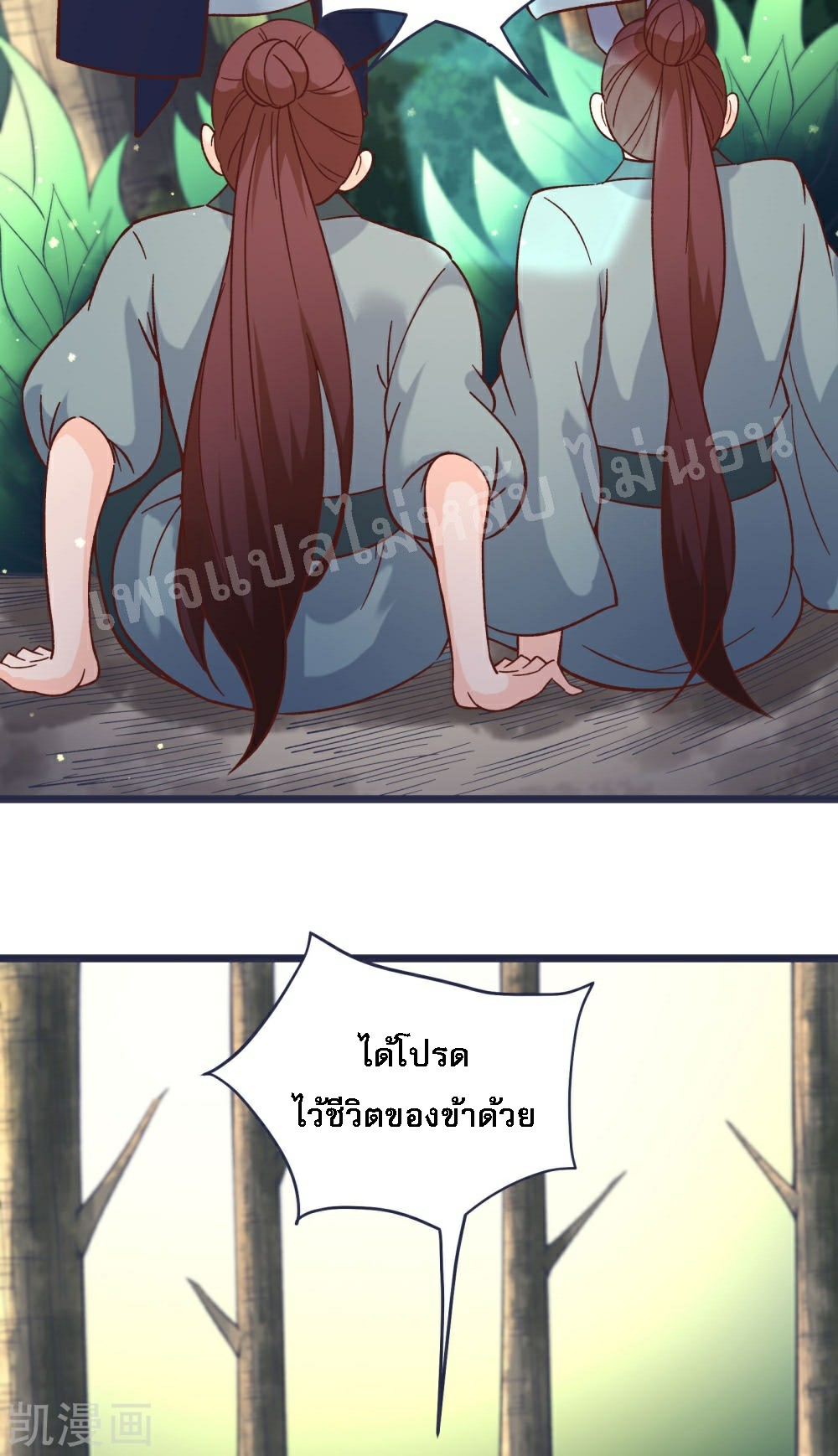 ฮาเร็มของข้ามีแต่ลูกศิษย์หญิงทั้งนั้น ตอนที่ 24 หน้า 32