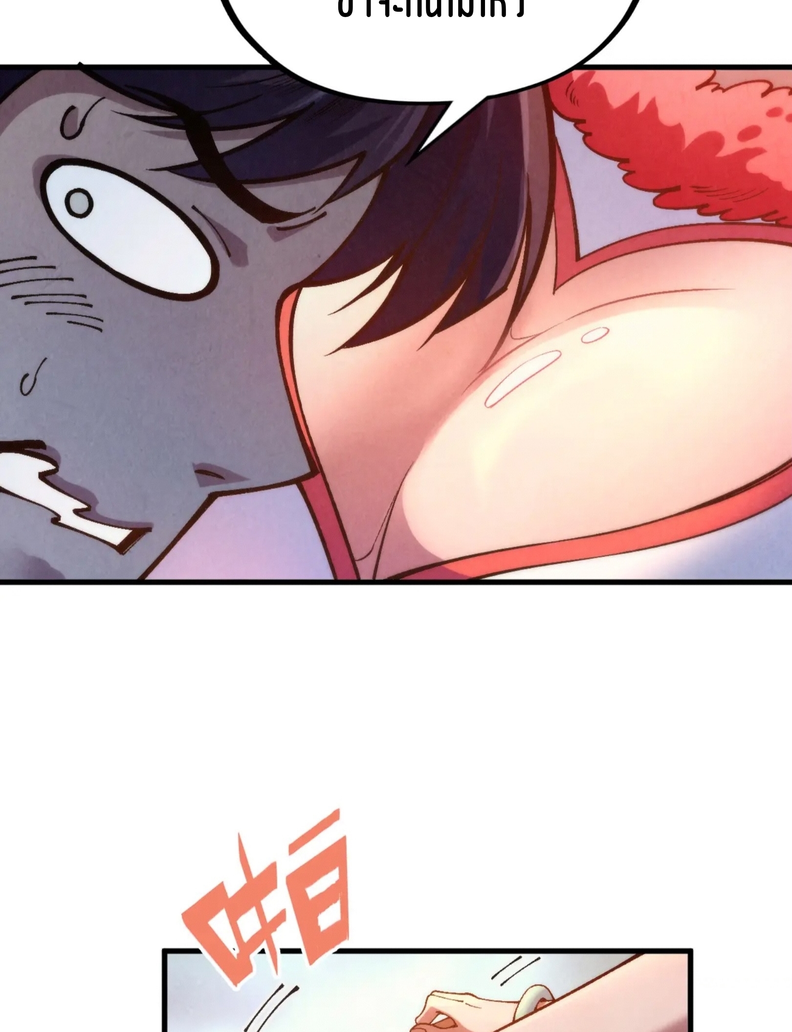 มหาเทพนิรันดร์กาล ตอนที่ 221 หน้า 70