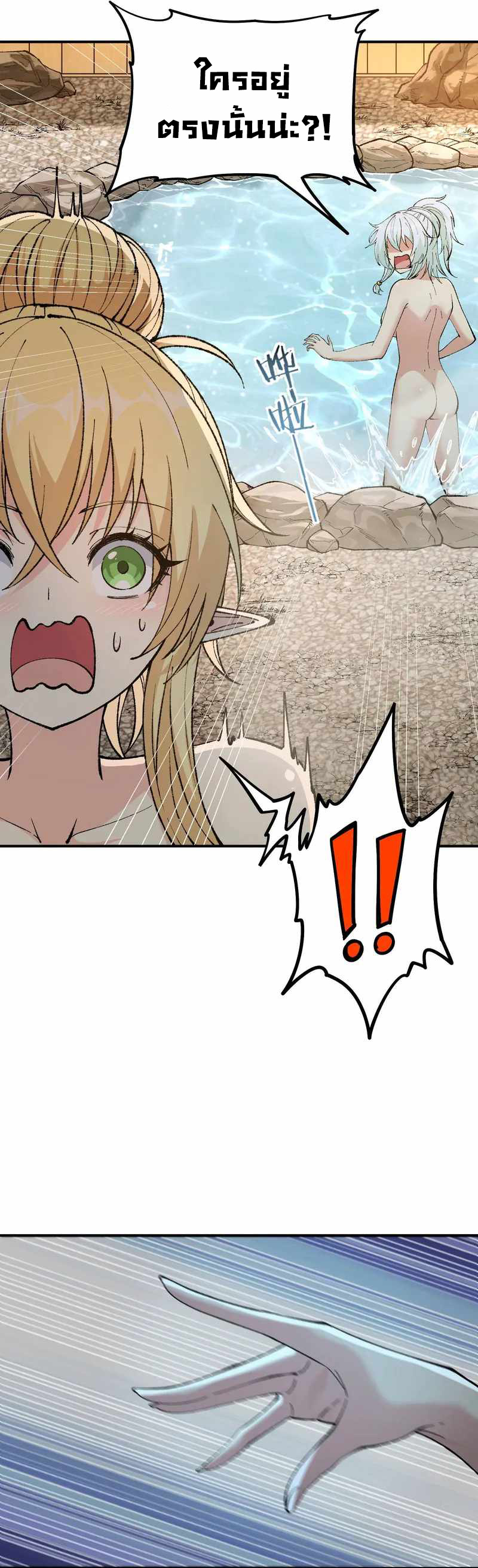 ผู้ยิ่งใหญ่มิได้โง่เสียหน่อย(The Heavenly Path Is Not Stupid) ตอนที่ 28 หน้า 34