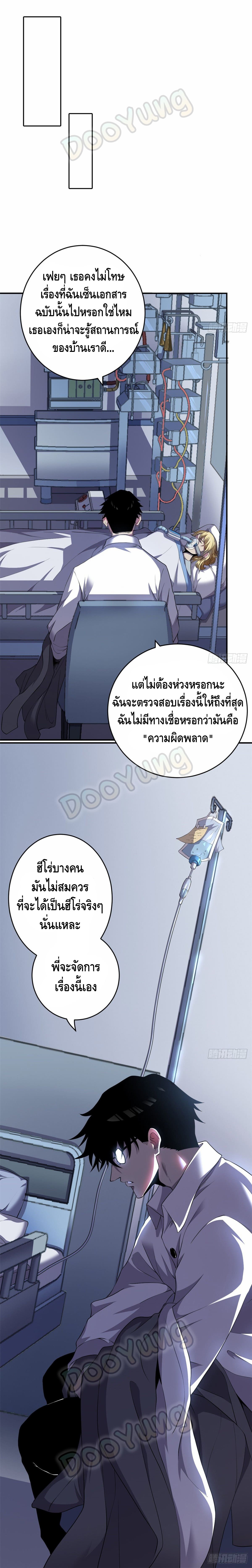 I have 999 skills ตอนที่ 1 หน้า 4