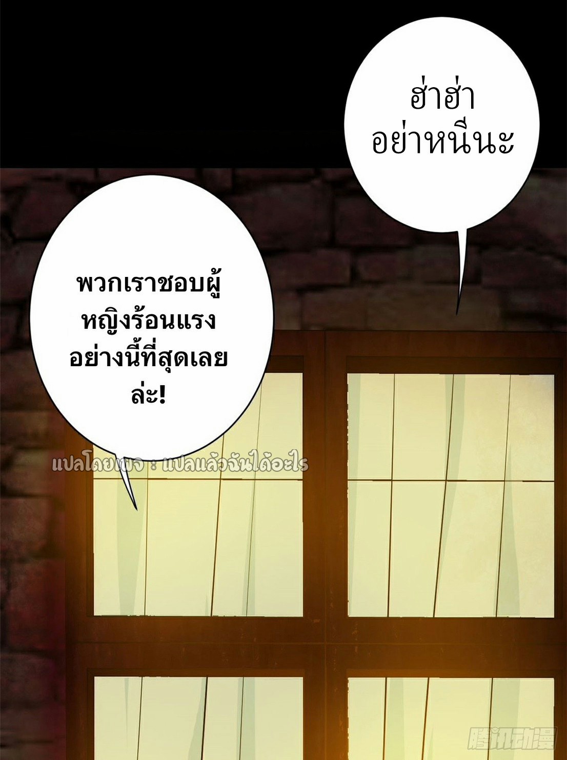 รูเล็ตเวิลด์ สุ่มไอเทมเอาชีวิตรอด ตอนที่ 147 หน้า 40