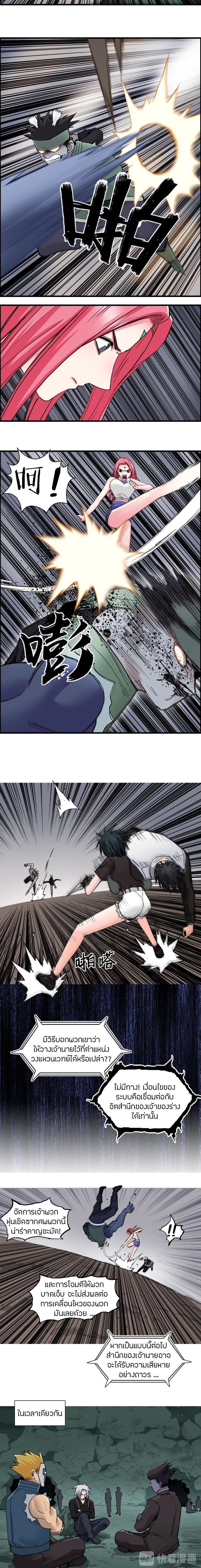 Super Cube ตอนที่ 191 หน้า 5