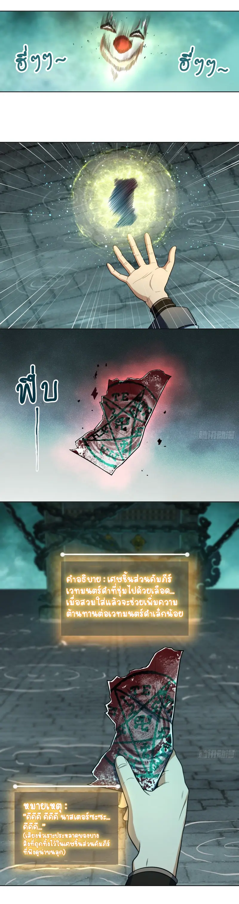 All starts with Ubume ตอนที่ 38 หน้า 16