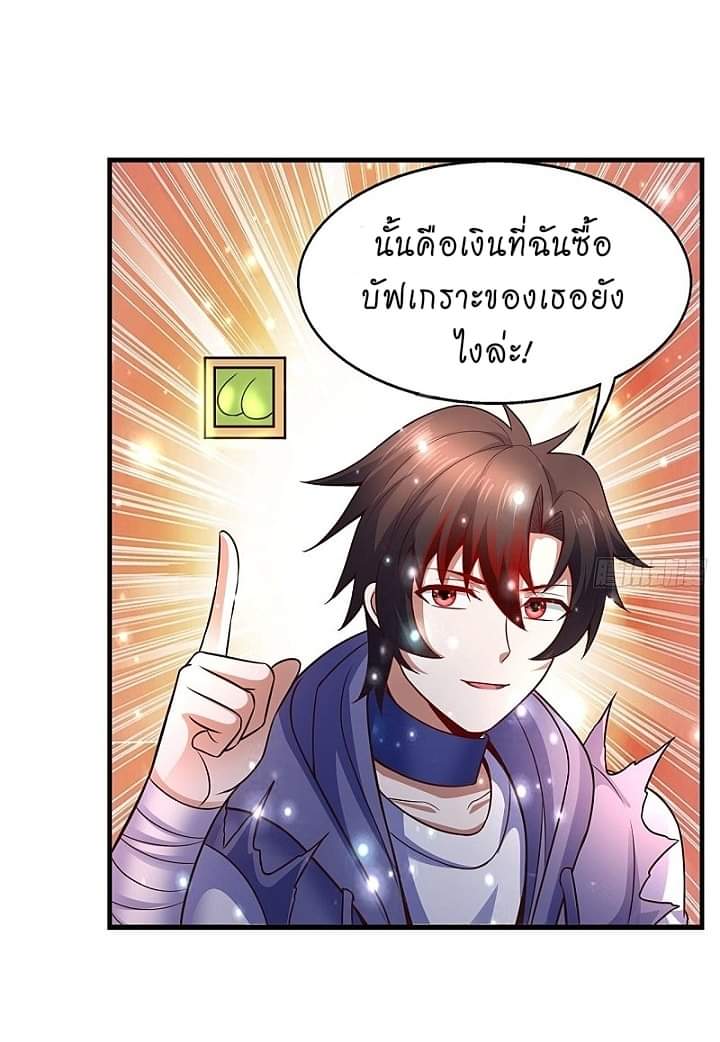 The best game master of the city – สุดยอดเซียนเกมแห่งคนร ตอนที่ 11 หน้า 17