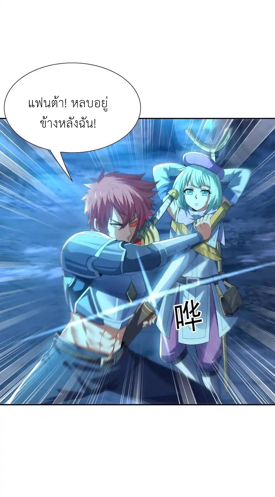 My Harem Is Entirely Female Demon Villains ตอนที่ 48 หน้า 56