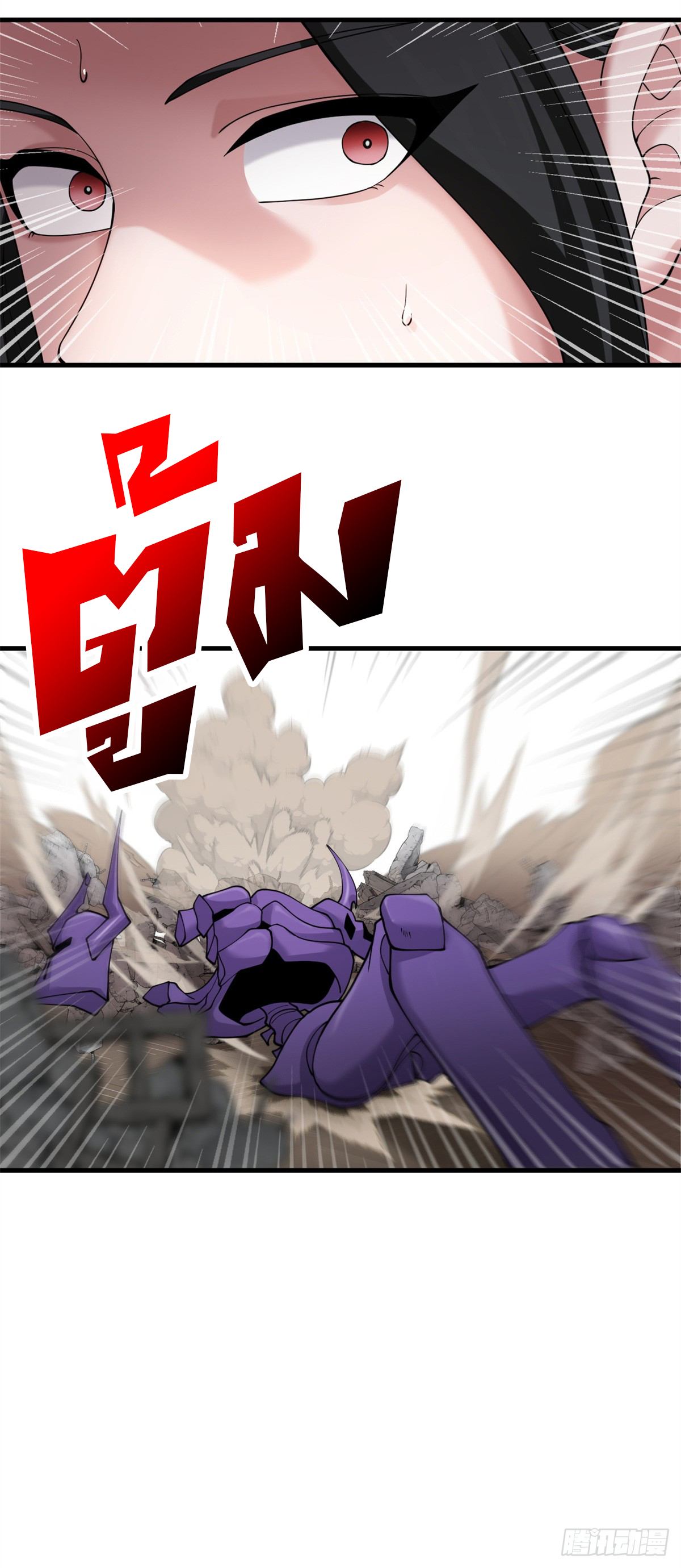 โคตรเทพร้านสัตว์อสูร ตอนที่ 104 หน้า 45