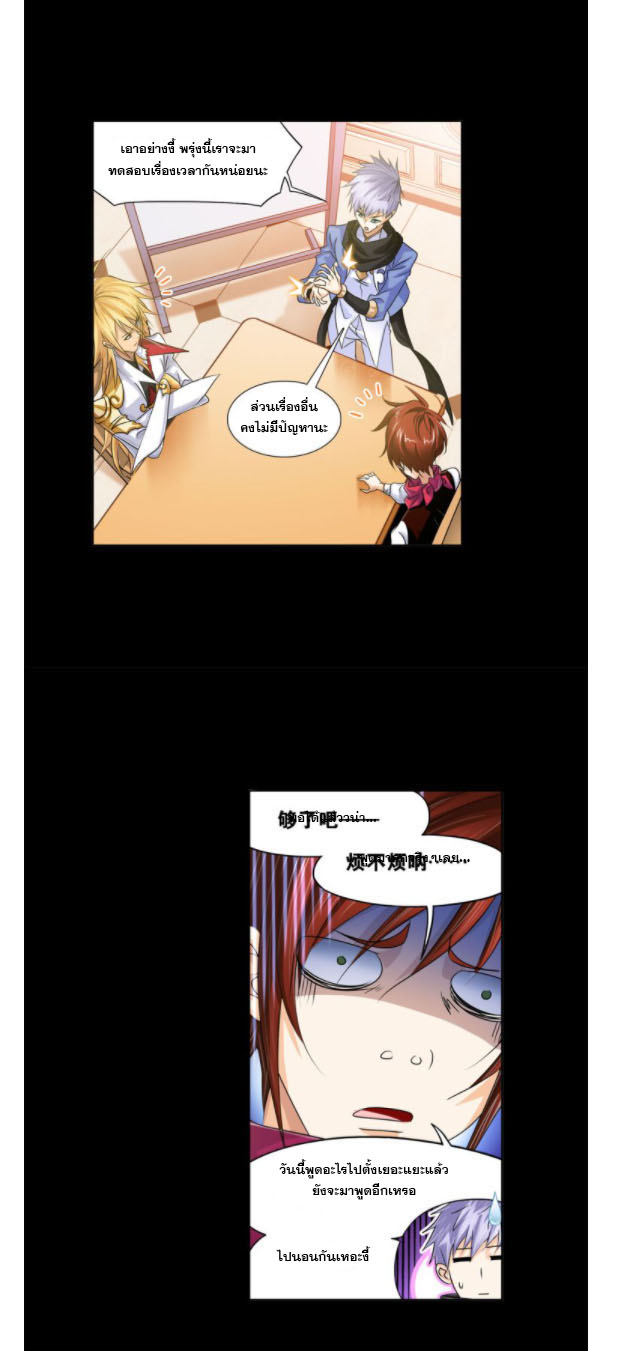 Douluo Dalu (ทันจีน) ตอนที่ 68 หน้า 35