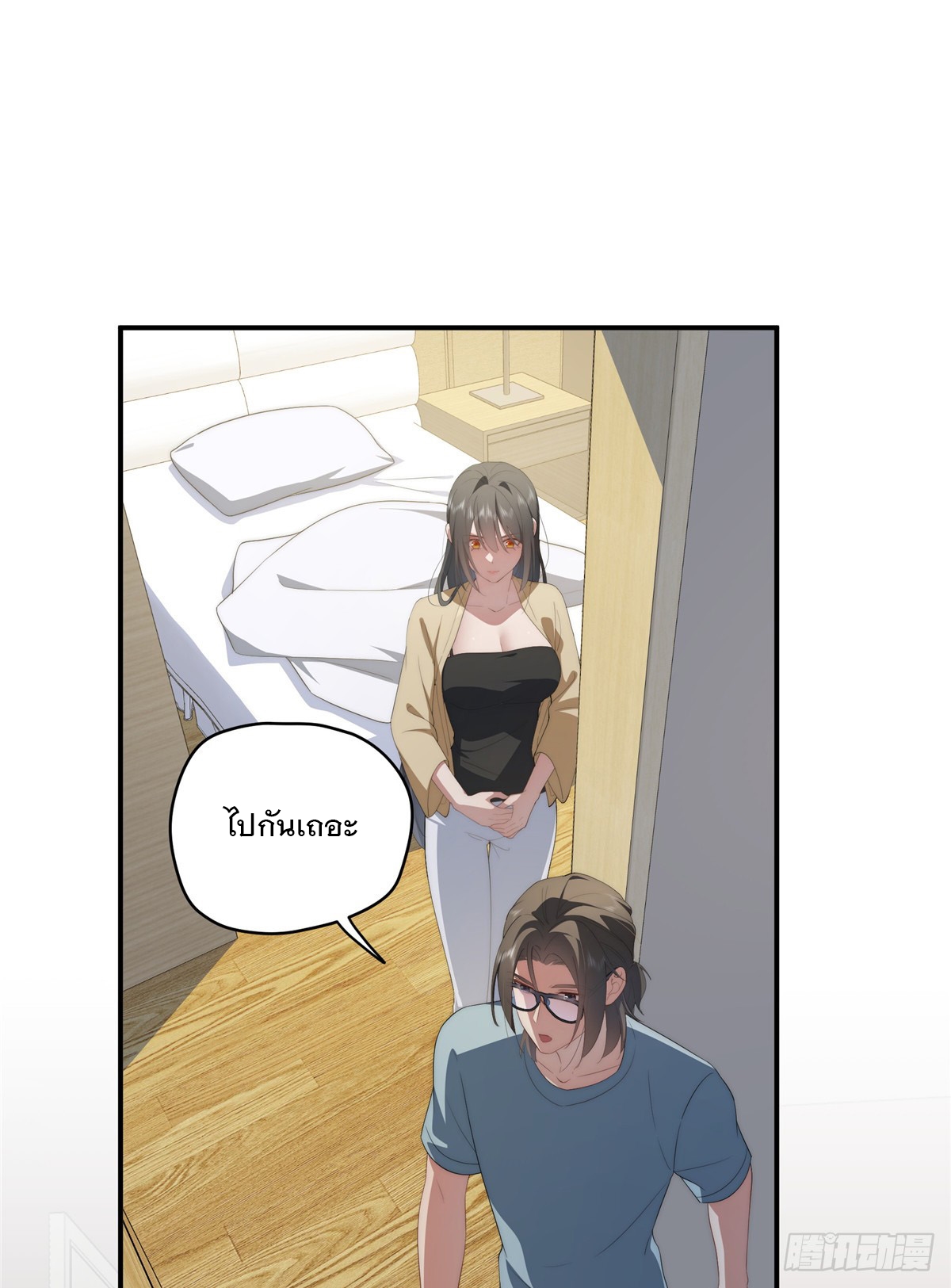 จะทำยังไงดีถ้านางเอกหนีออกมาจากนิยายของฉัน ตอนที่ 37 หน้า 38