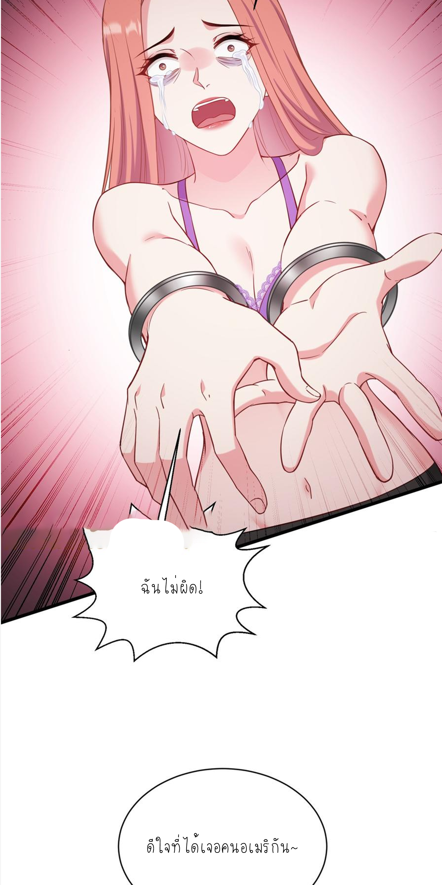 ผมไปเกาะสาวสวยกิน, แต่ตอนนี้ฉันเป็นคนร่ำรวยแล้ว~ ตอนที่ 127 หน้า 48