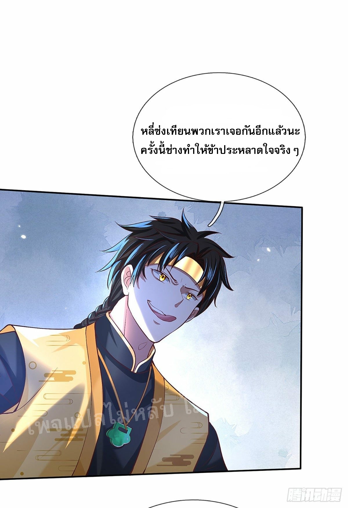 ราชันย์เทพยุทธ์มังกรผงาดฟ้า ตอนที่ 54 หน้า 30