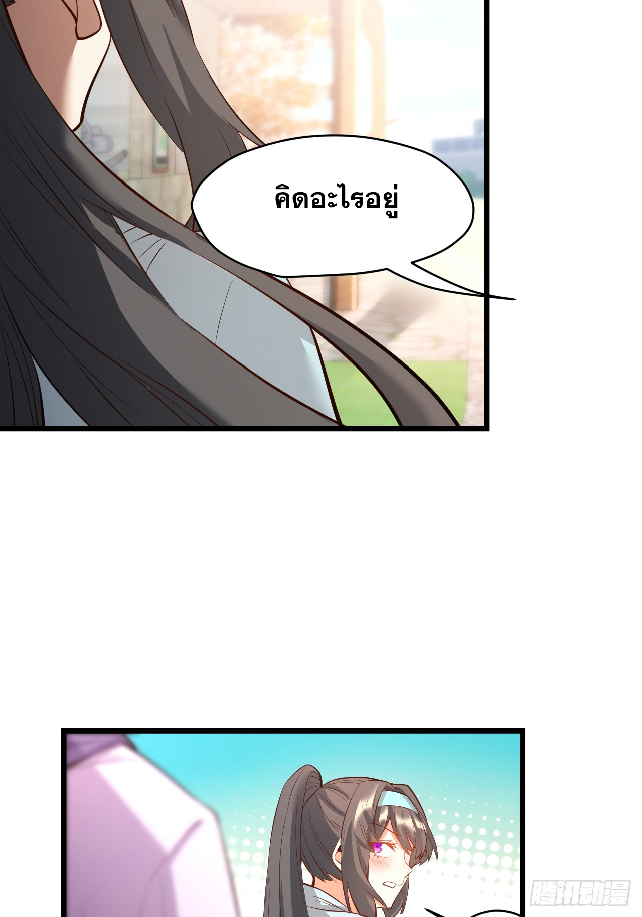 สุริยันและจันทรา ตอนที่ 22 หน้า 54