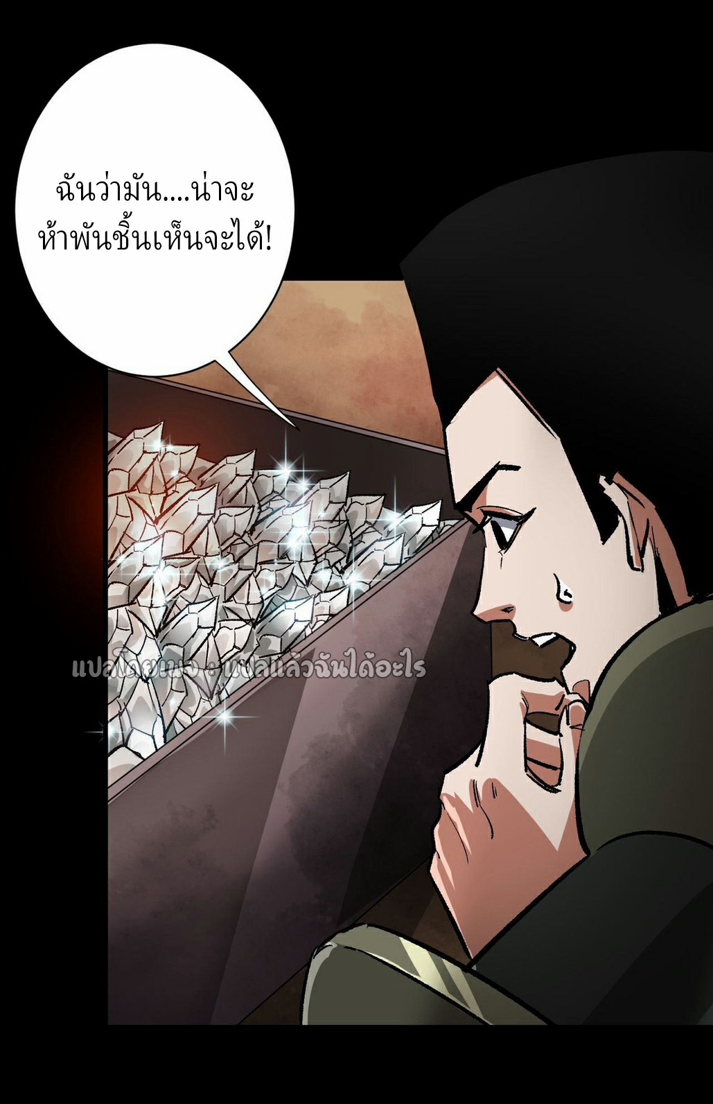 รูเล็ตเวิลด์ สุ่มไอเทมเอาชีวิตรอด ตอนที่ 111 หน้า 14