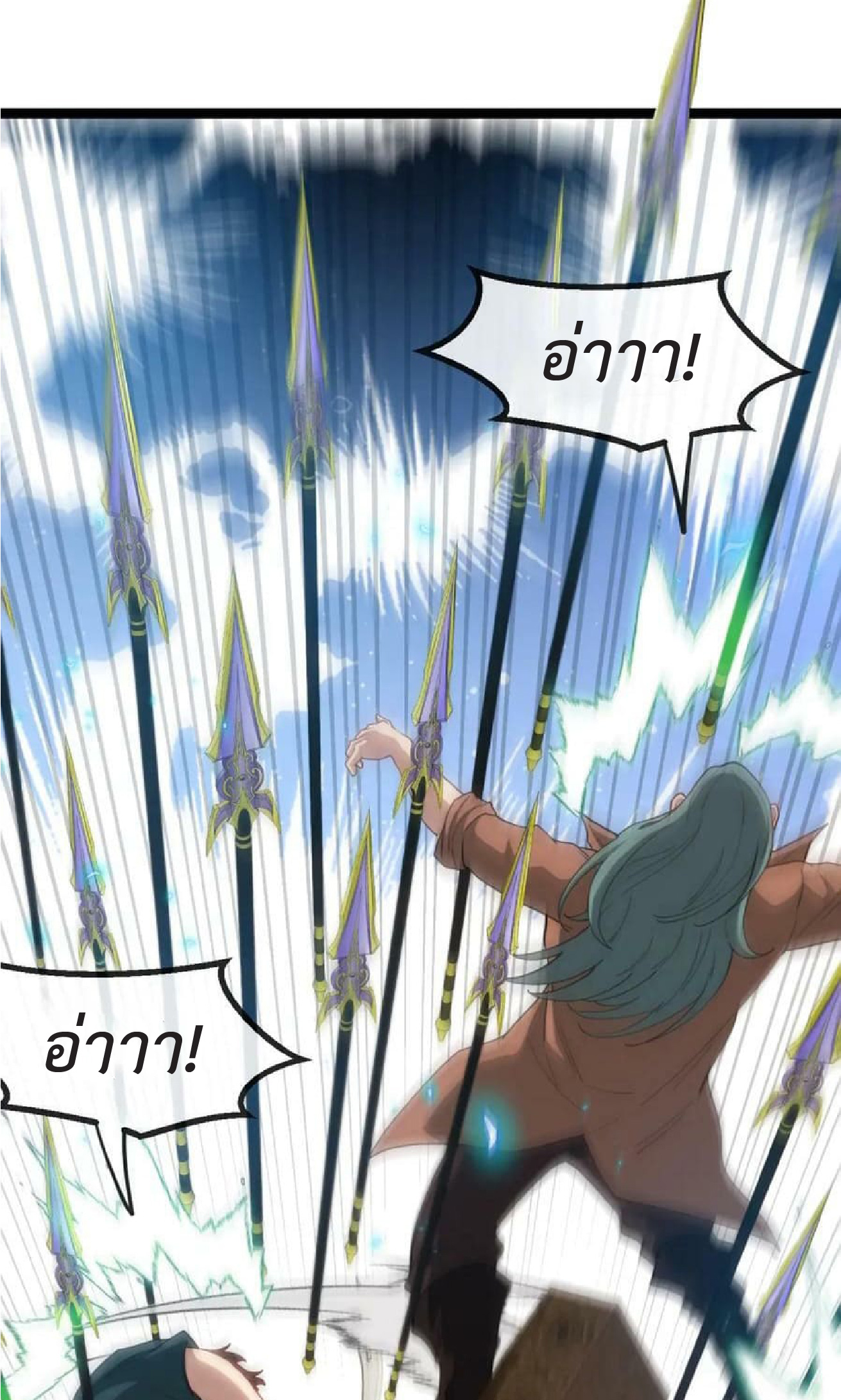 Super god system  ระบบสุดเทพ ตอนที่ 71 หน้า 9