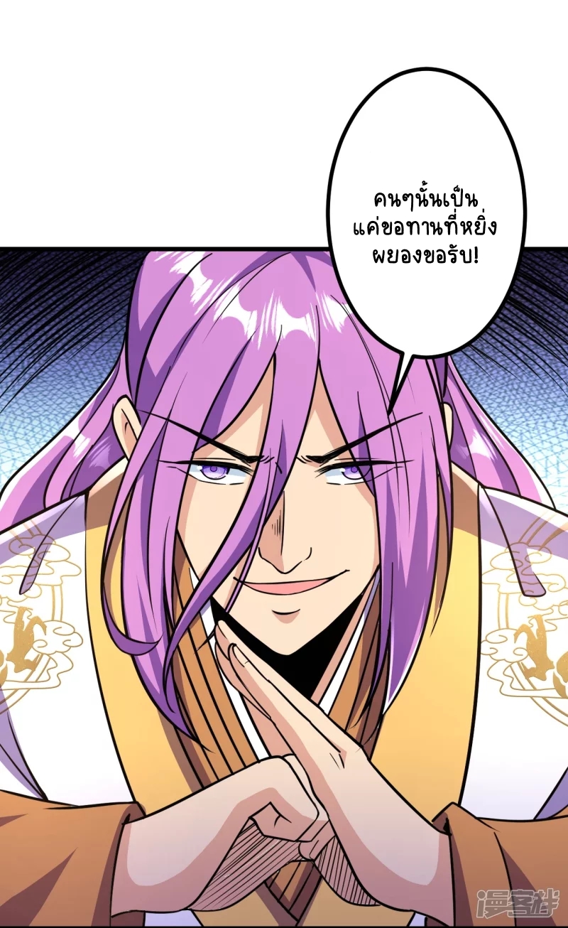 บรรพบุรุษผู้ขัดเกลากายา (ทันจีน) ตอนที่ 20 หน้า 7