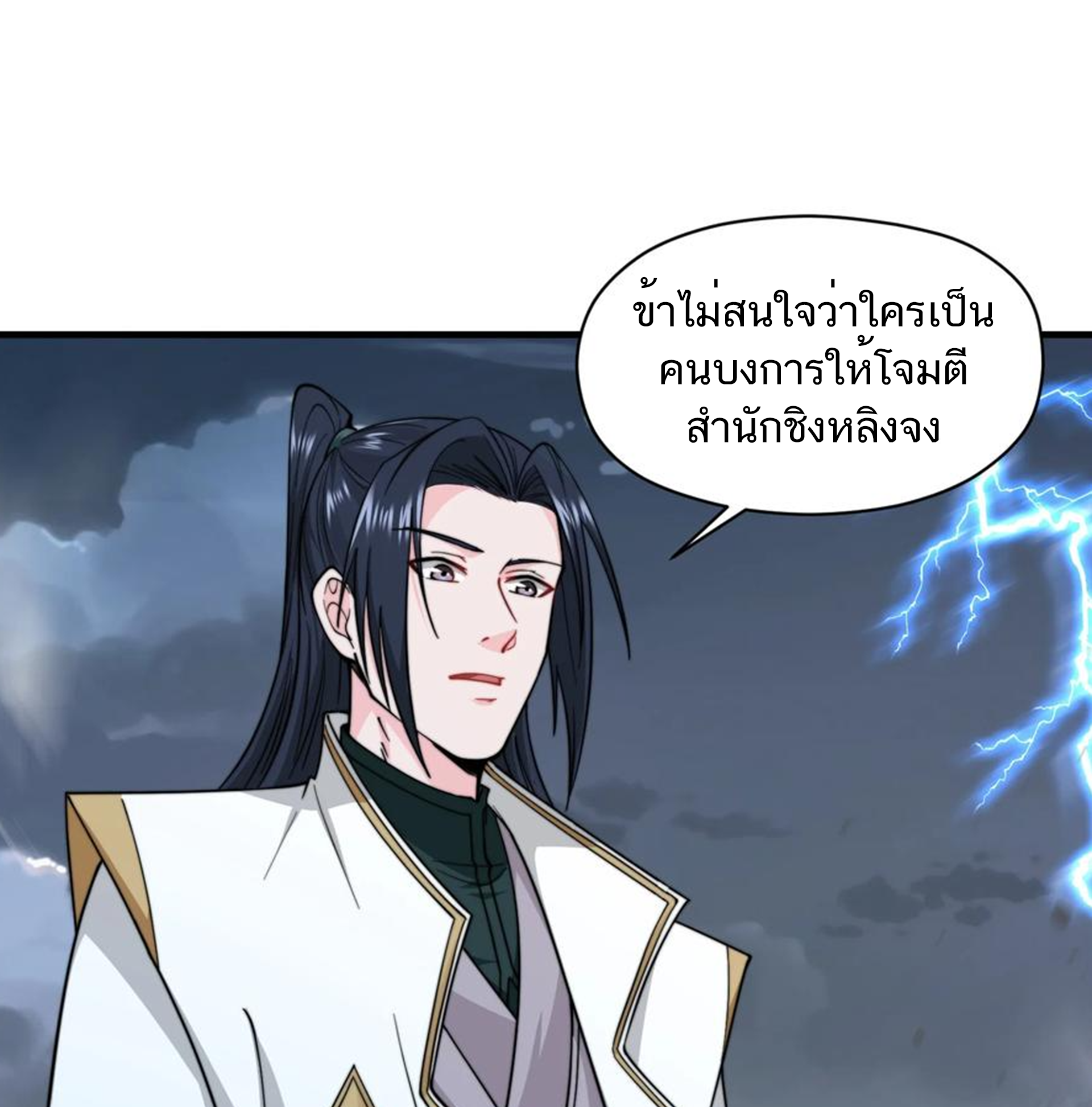 ชะตาตัวร้ายอย่างข้าจะตบ ตัวเอกก็ไม่ใช่เรื่องยากเกินไป ถูกไหม ? ตอนที่ 23 หน้า 47