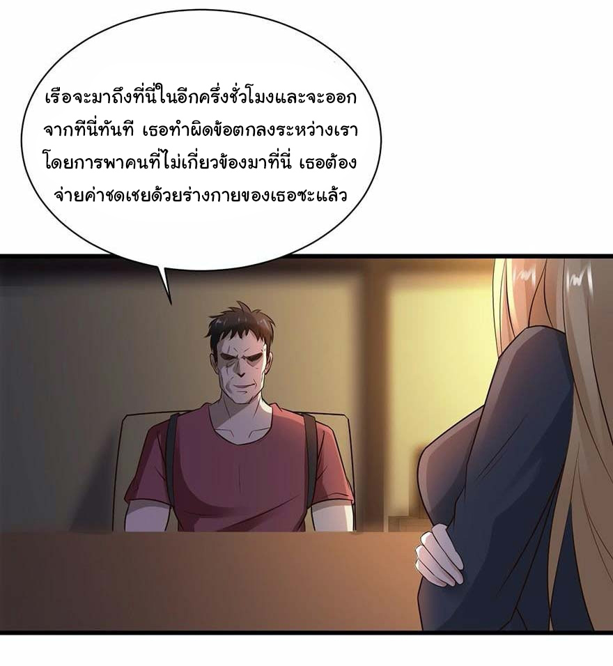 ยัยผู้หญิงคนนี้ ก็คือแฟนสาวของผม ตอนที่ 45 หน้า 27