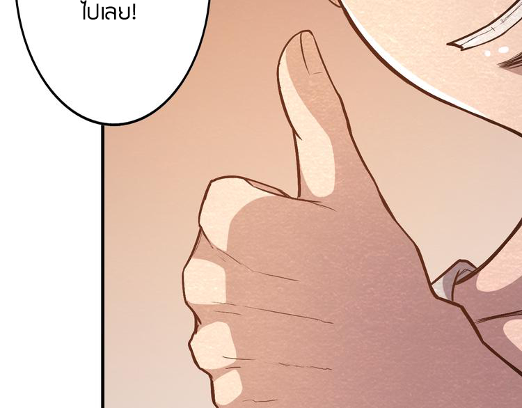 The Wolf Master in the Apocalypse ปรมาจารย์หมาป่า ในวันโลกาวินาศ ตอนที่ 15 หน้า 42