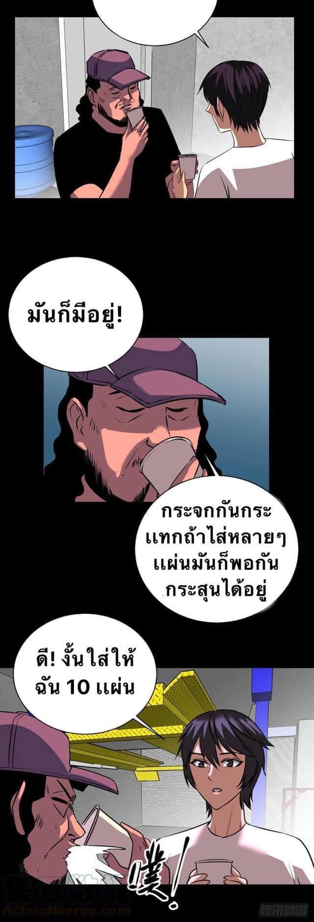 Le lt Empire (ท่านลอร์ด ต่างโลก) ตอนที่ 13 หน้า 4