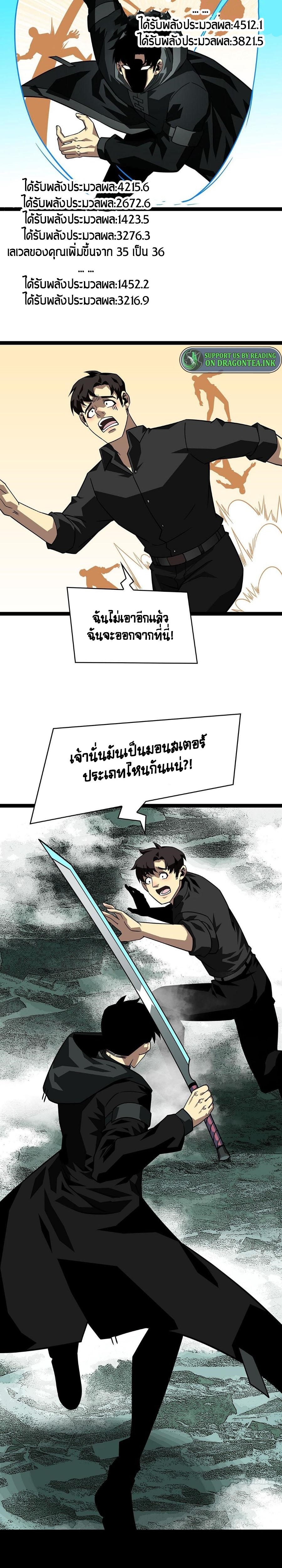 It all starts with playing game seriously ตอนที่ 118 หน้า 12