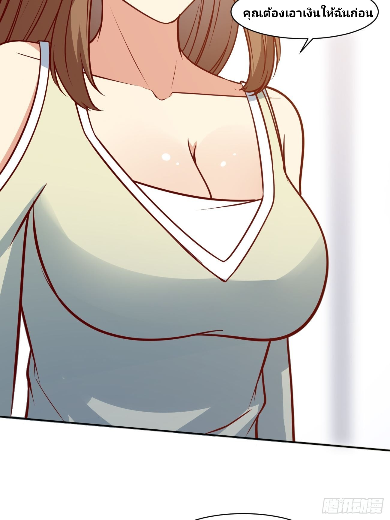 ฉันสุ่มตัวตนใหม่ทุกสัปดาห์ ตอนที่ 12 หน้า 25