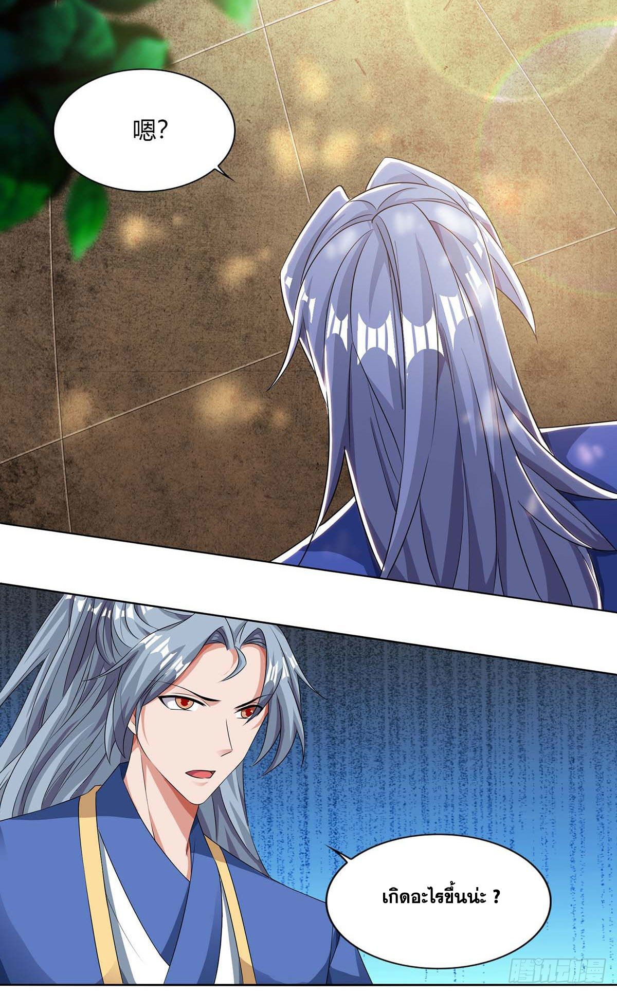 จักรพรรดิ 80,000 ปี ตอนที่ 32 หน้า 12