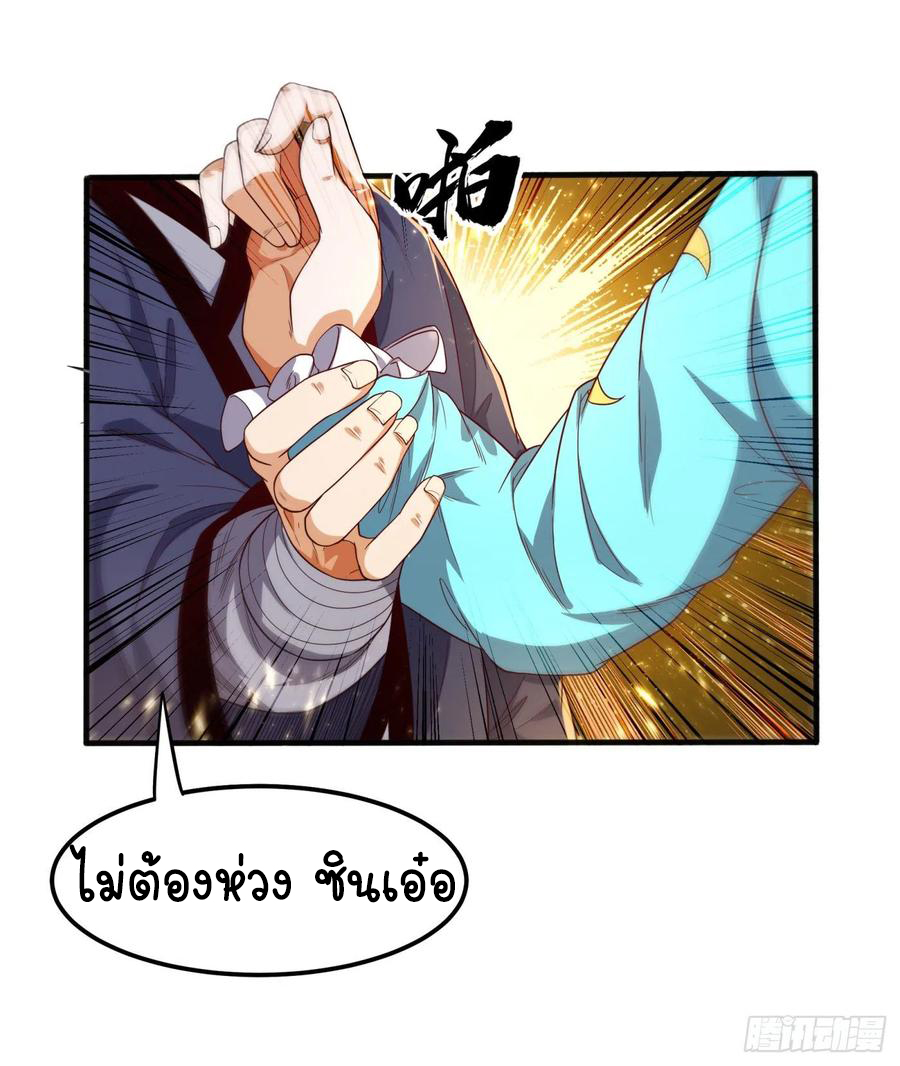 Wu ni ตอนที่ 90 หน้า 12