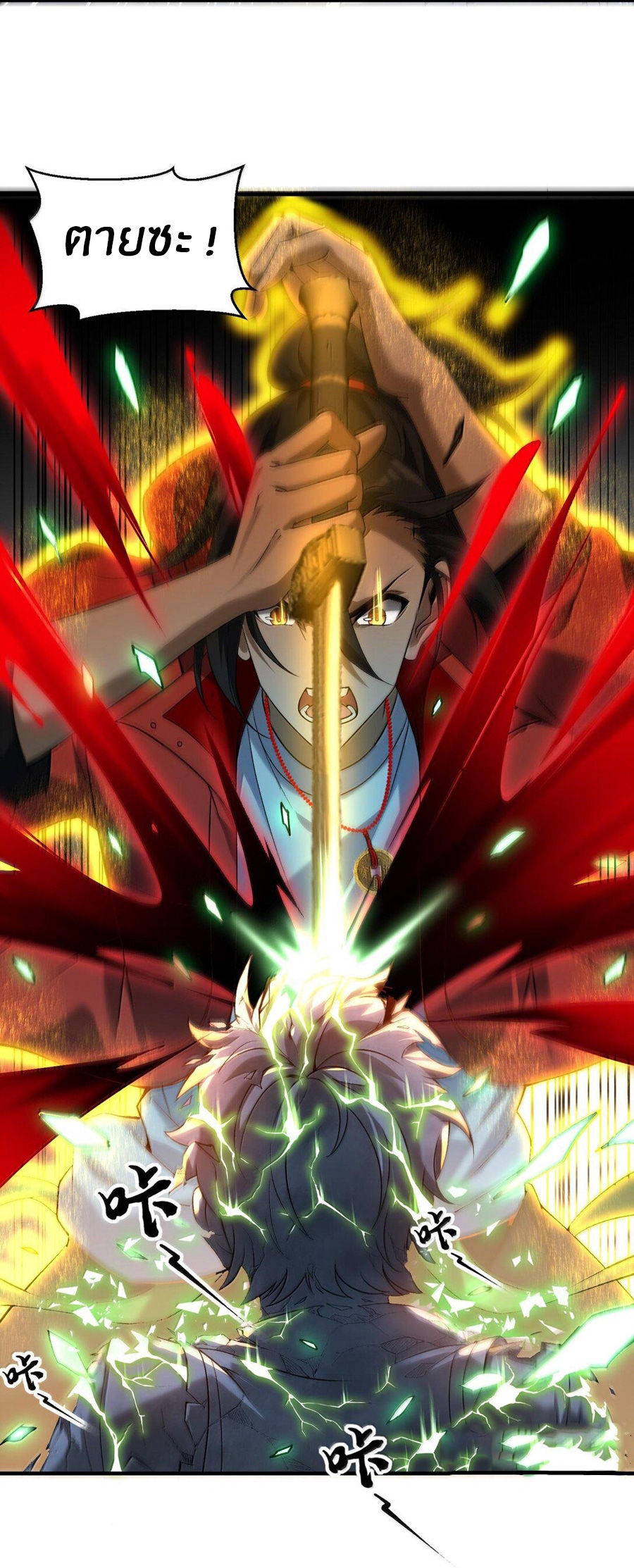 During the live broadcast, I proposed to the female ghost - she really agreed?! ตอนที่ 44 หน้า 38