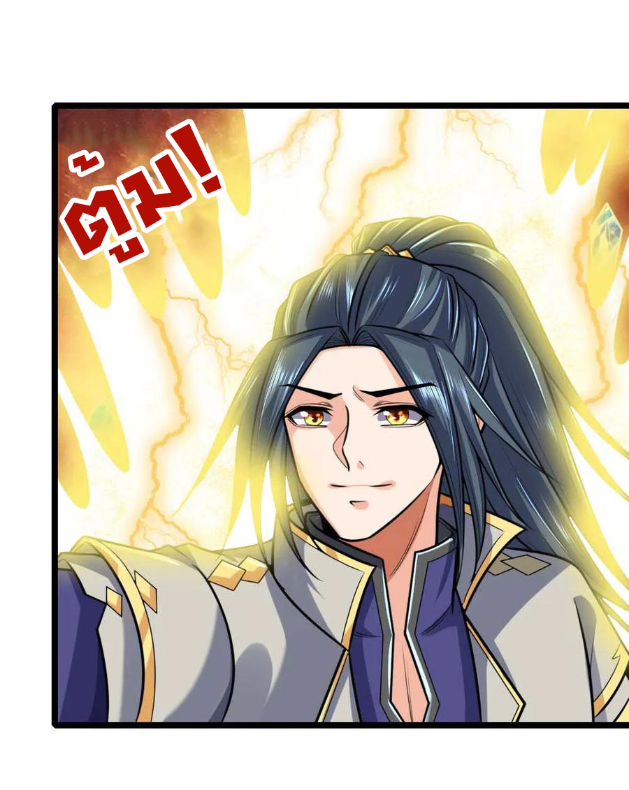 |.ตำนานราชันย์เทพสวรรค์ ตอนที่ 136 หน้า 3