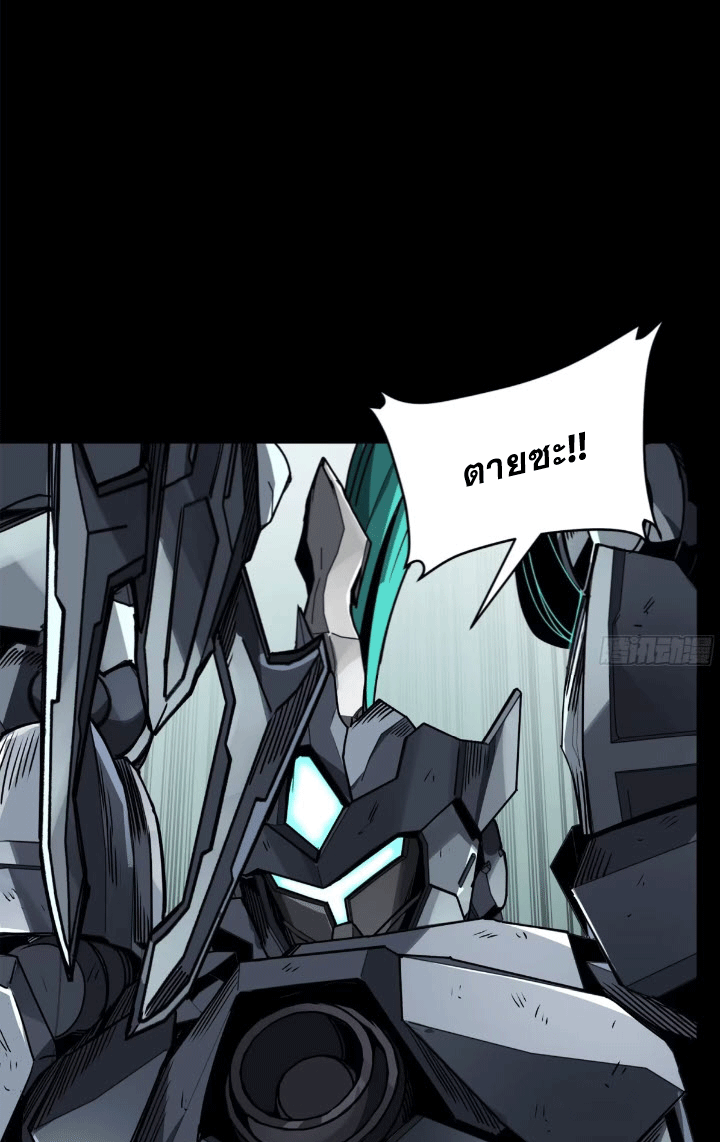 Legend of Star Genera ชนจีน ตอนที่ 145 หน้า 205