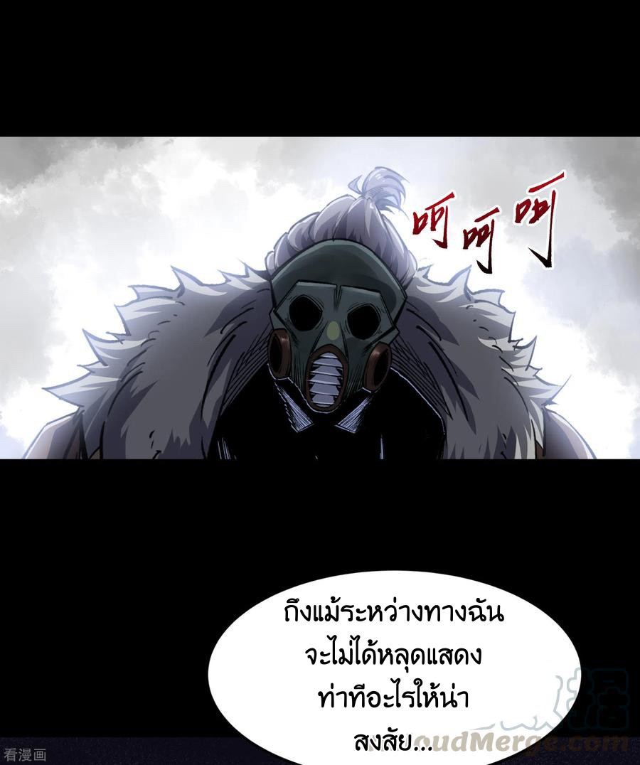 Qingdi ตำนานจักรพรรดิชิง ตอนที่ 11 หน้า 40