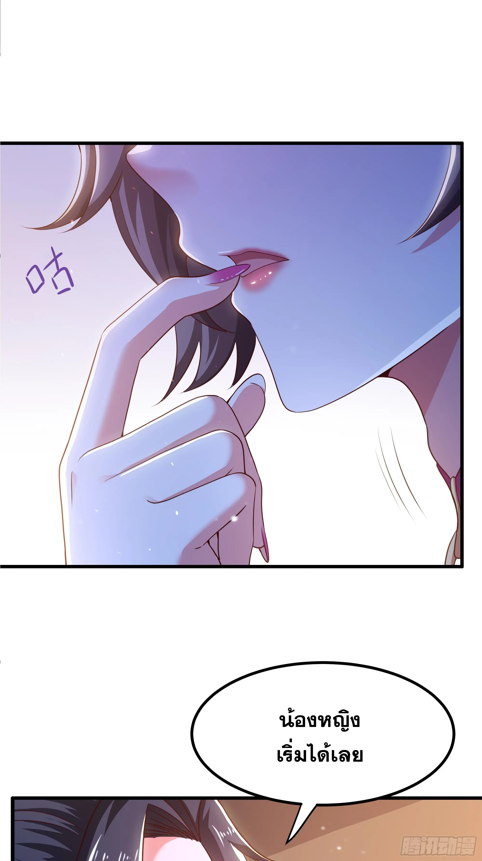 เกิดใหม่ครั้งนี้ของเป็นอู่ต้าหลางสุดแกร่ง ตอนที่ 4 หน้า 35