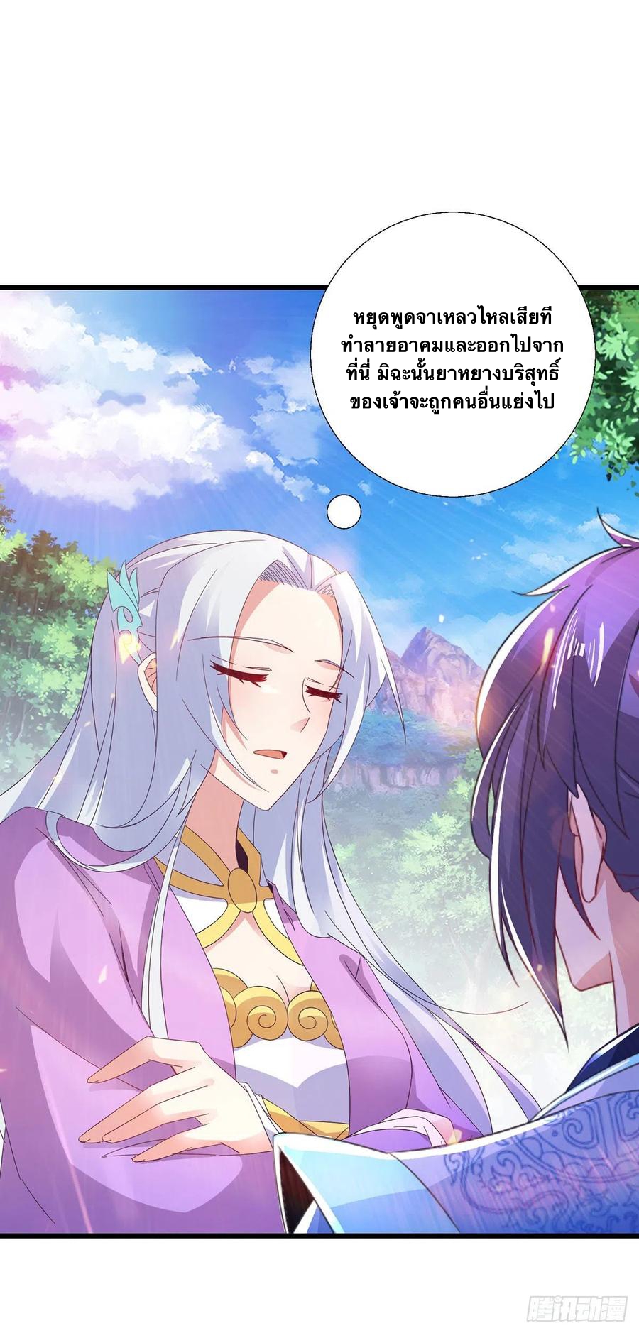 จักรพรรดิวิญญาณศักดิ์สิทธิ์ (ทันจีน) ตอนที่ 226 หน้า 6