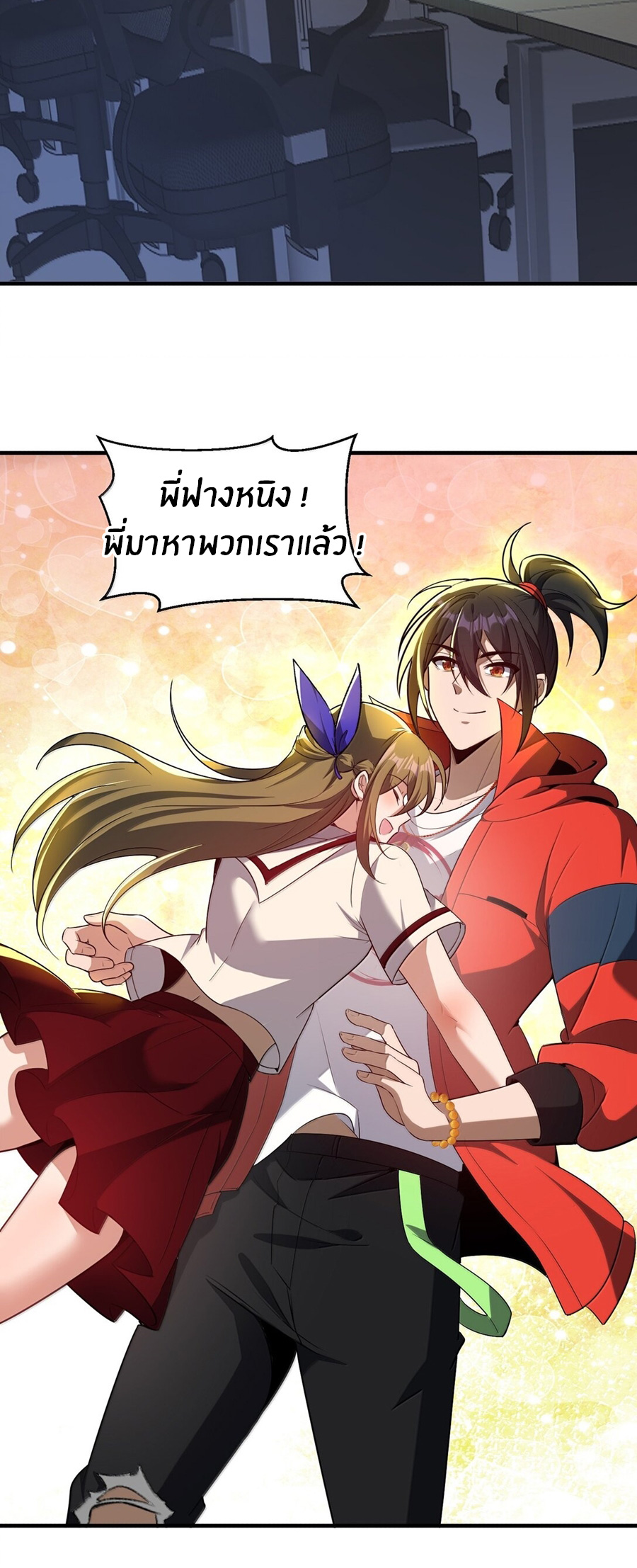 During the live broadcast, I proposed to the female ghost - she really agreed?! ตอนที่ 67 หน้า 37